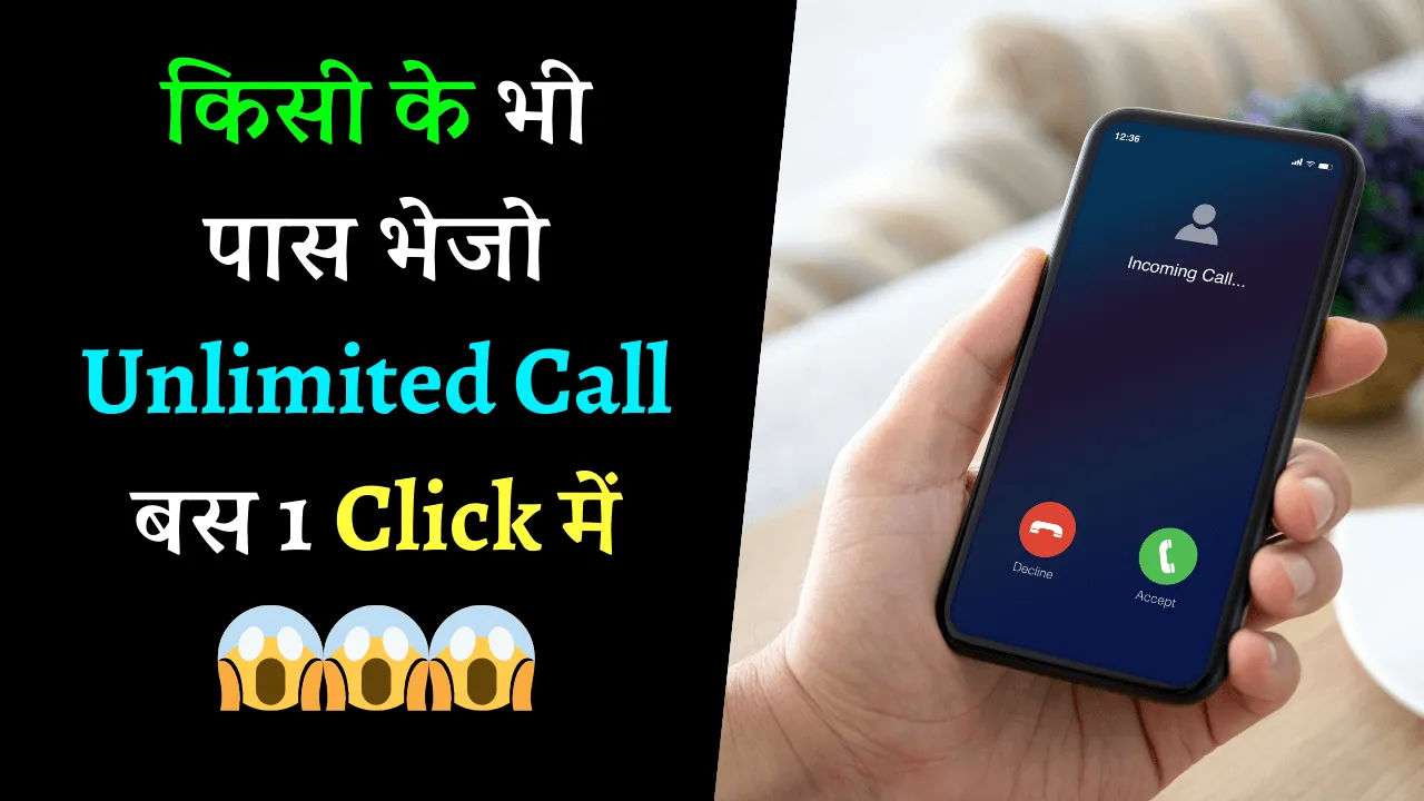 Unlimited Call & SMS